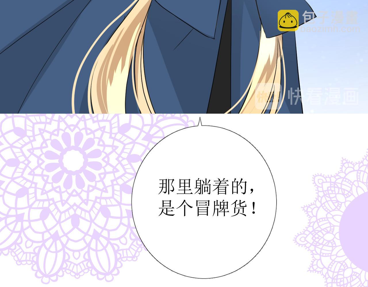 第74话 误会大了！(1/3)-第76话