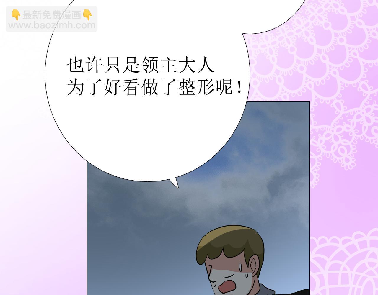 第74话 误会大了！(1/3)-第76话