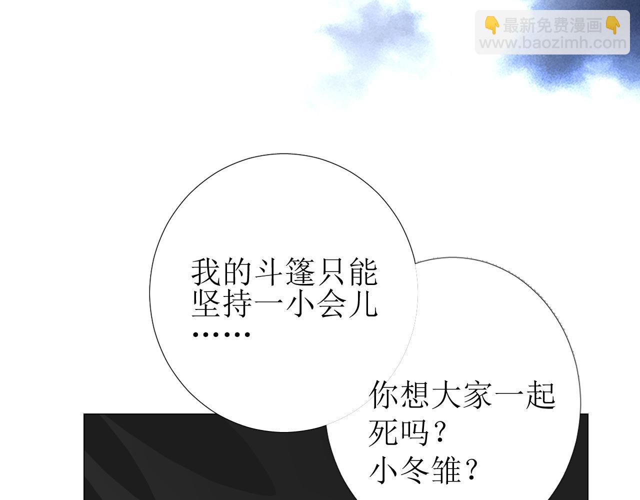 第76话 保护她(1/3)-第78话