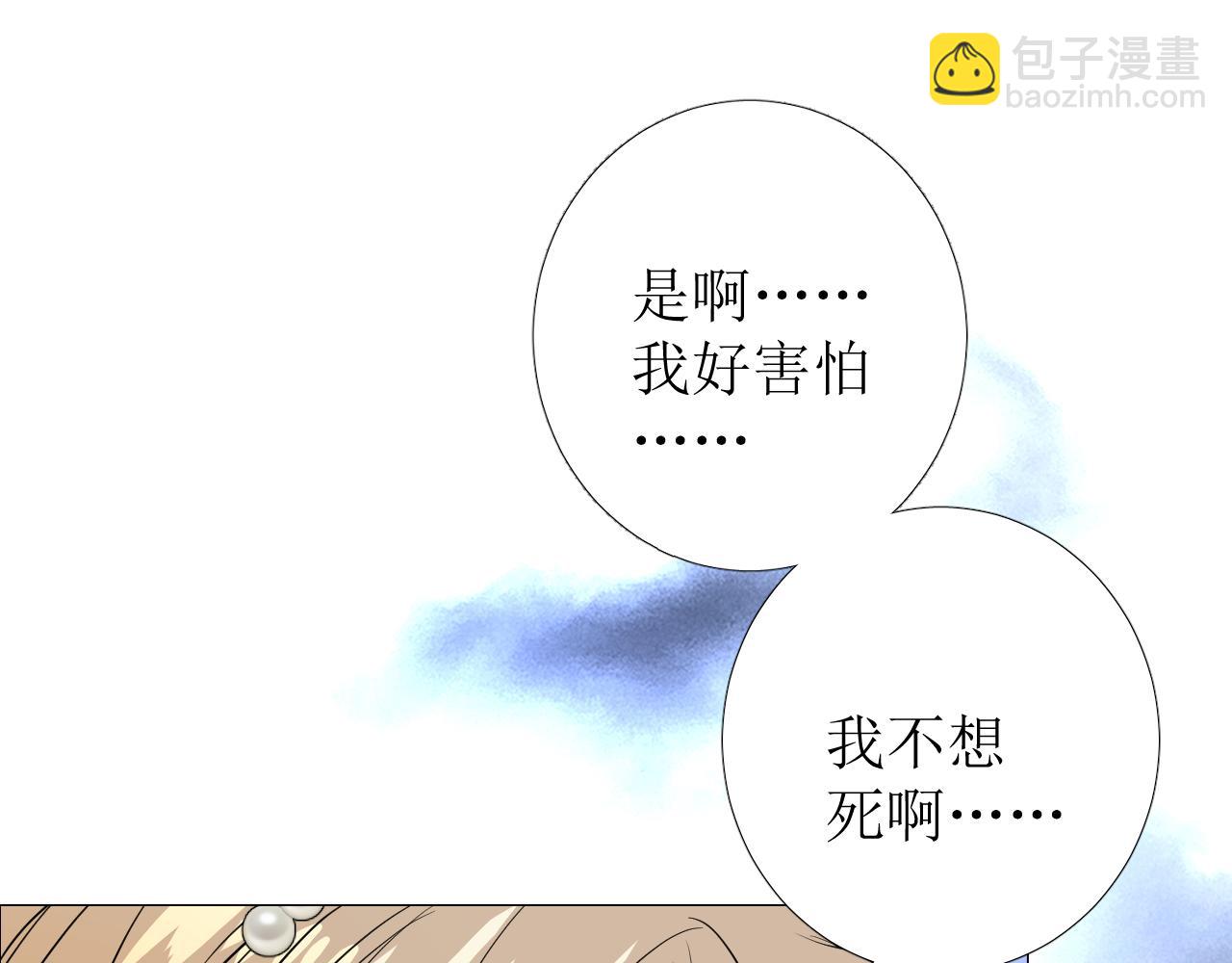 第76话 保护她(1/3)-第78话