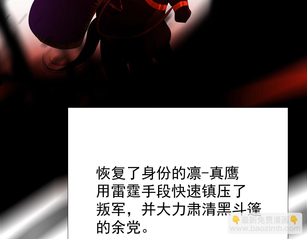 第77话 彻底解除(1/3)-第80话