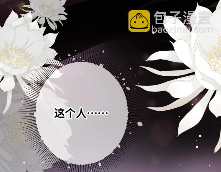 迷子新作《奈何为妖》明日上线！(1/2)-第82话