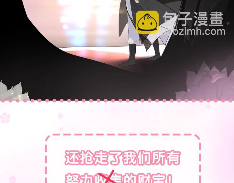 迷子新作《奈何为妖》明日上线！(1/2)-第82话