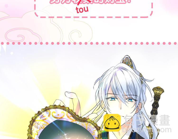 迷子新作《奈何为妖》明日上线！(1/2)-第82话