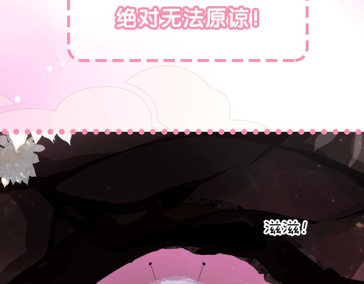 迷子新作《奈何为妖》明日上线！(1/2)-第82话