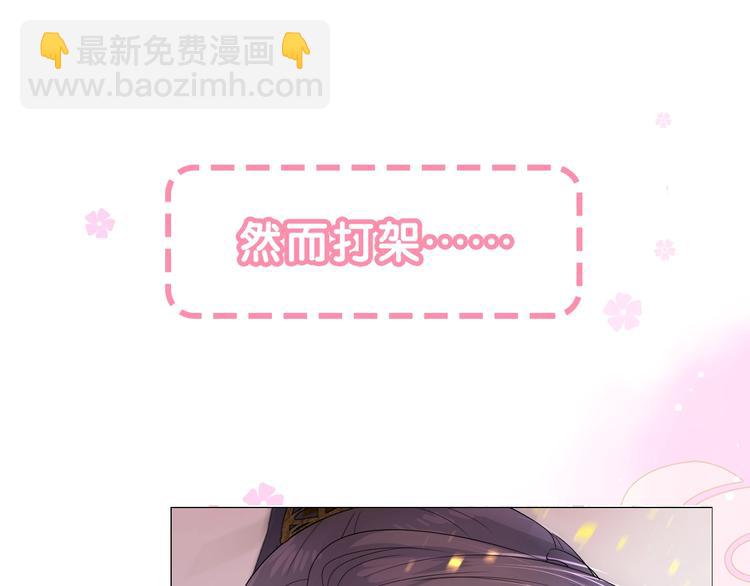 迷子新作《奈何为妖》明日上线！(1/2)-第82话