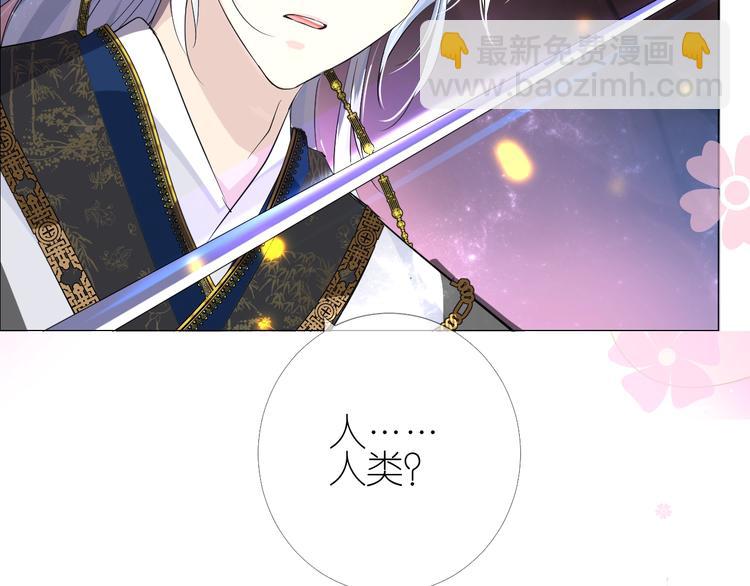 迷子新作《奈何为妖》明日上线！(1/2)-第82话