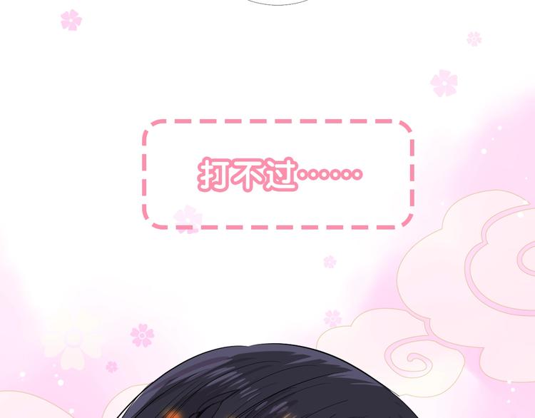 迷子新作《奈何为妖》明日上线！(1/2)-第82话