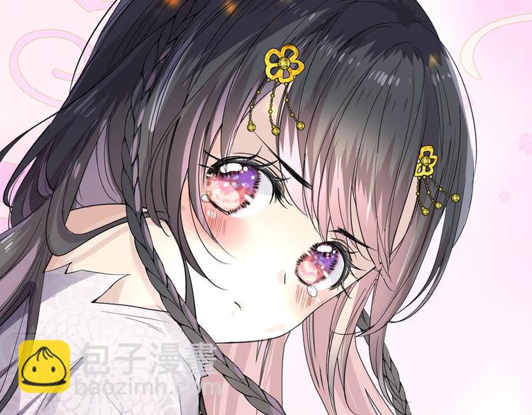 迷子新作《奈何为妖》明日上线！(1/2)-第82话