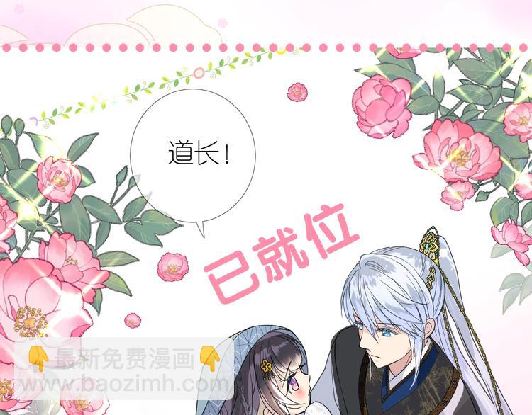 迷子新作《奈何为妖》明日上线！(1/2)-第82话