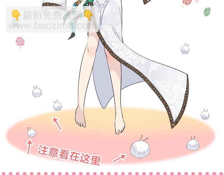 迷子新作《奈何为妖》明日上线！(1/2)-第82话