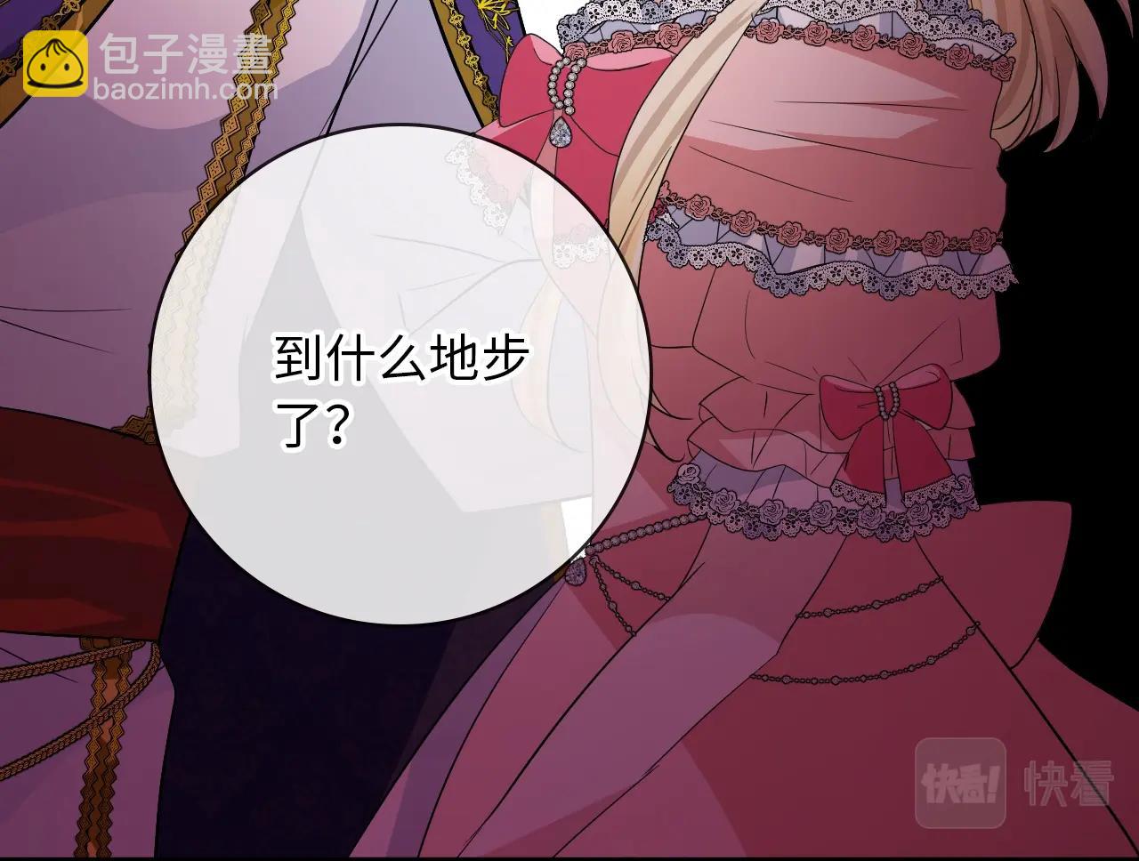 序章 风再起，花亦现(1/2)-第84话