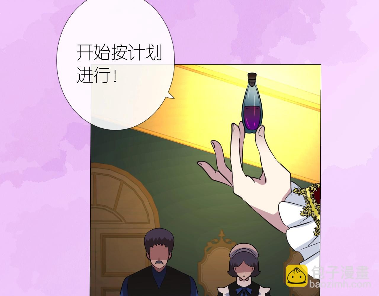 序章 风再起，花亦现(1/2)-第84话