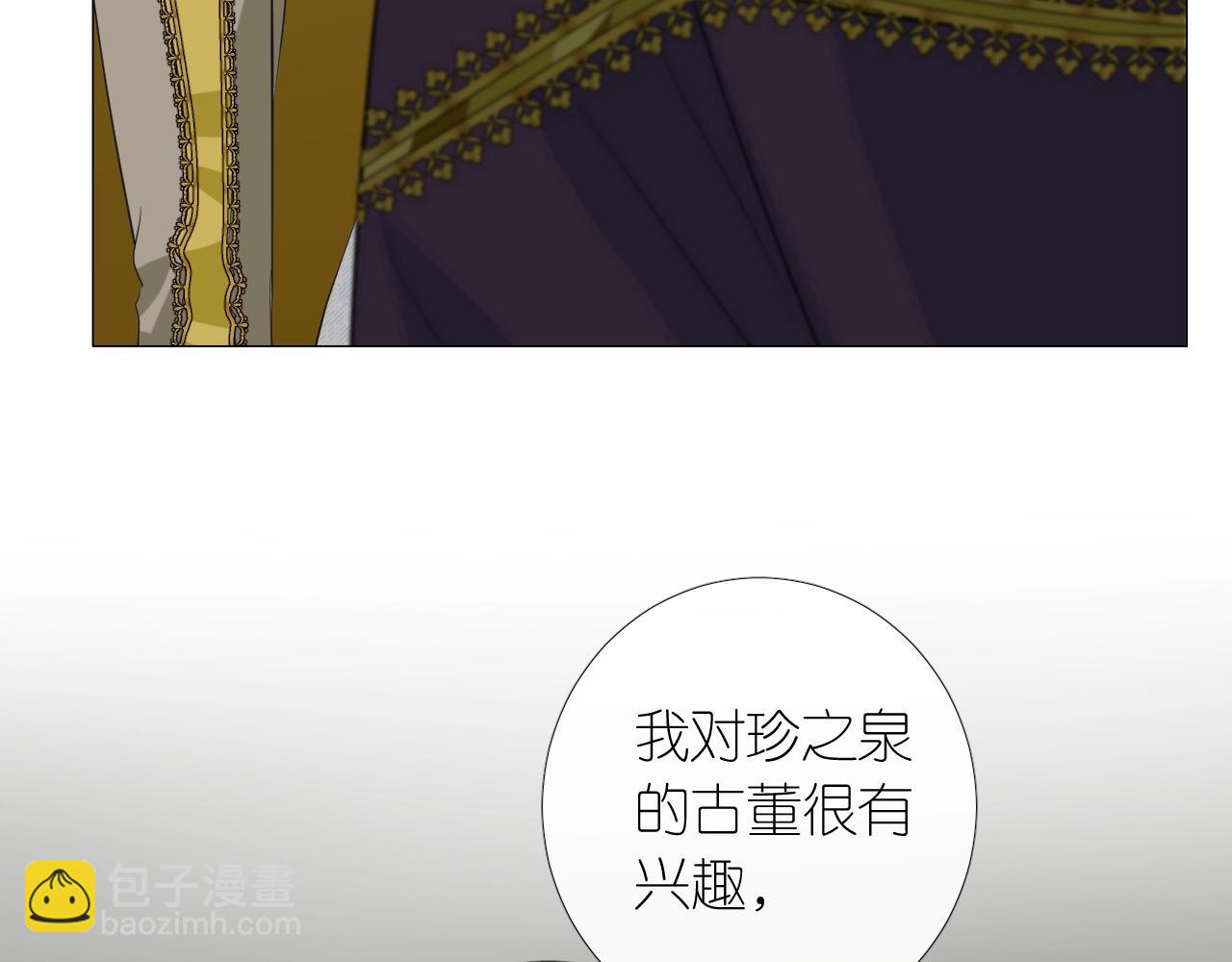 序章 风再起，花亦现(1/2)-第84话