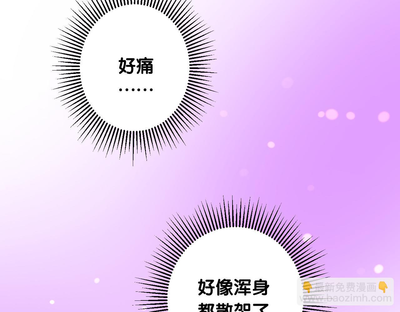 第二季 4.求婚？(1/3)-第88话