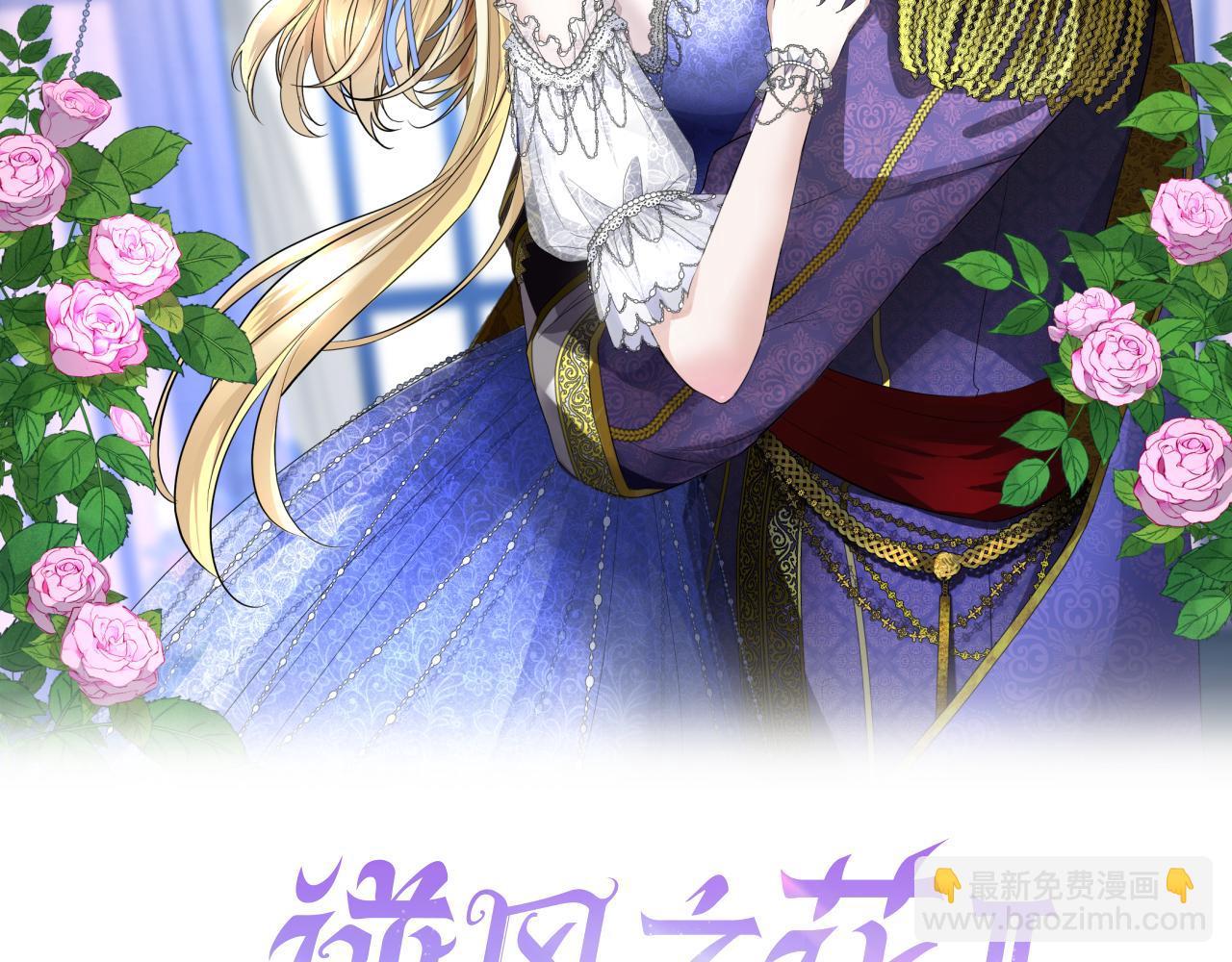 第二季 4.求婚？(1/3)-第88话