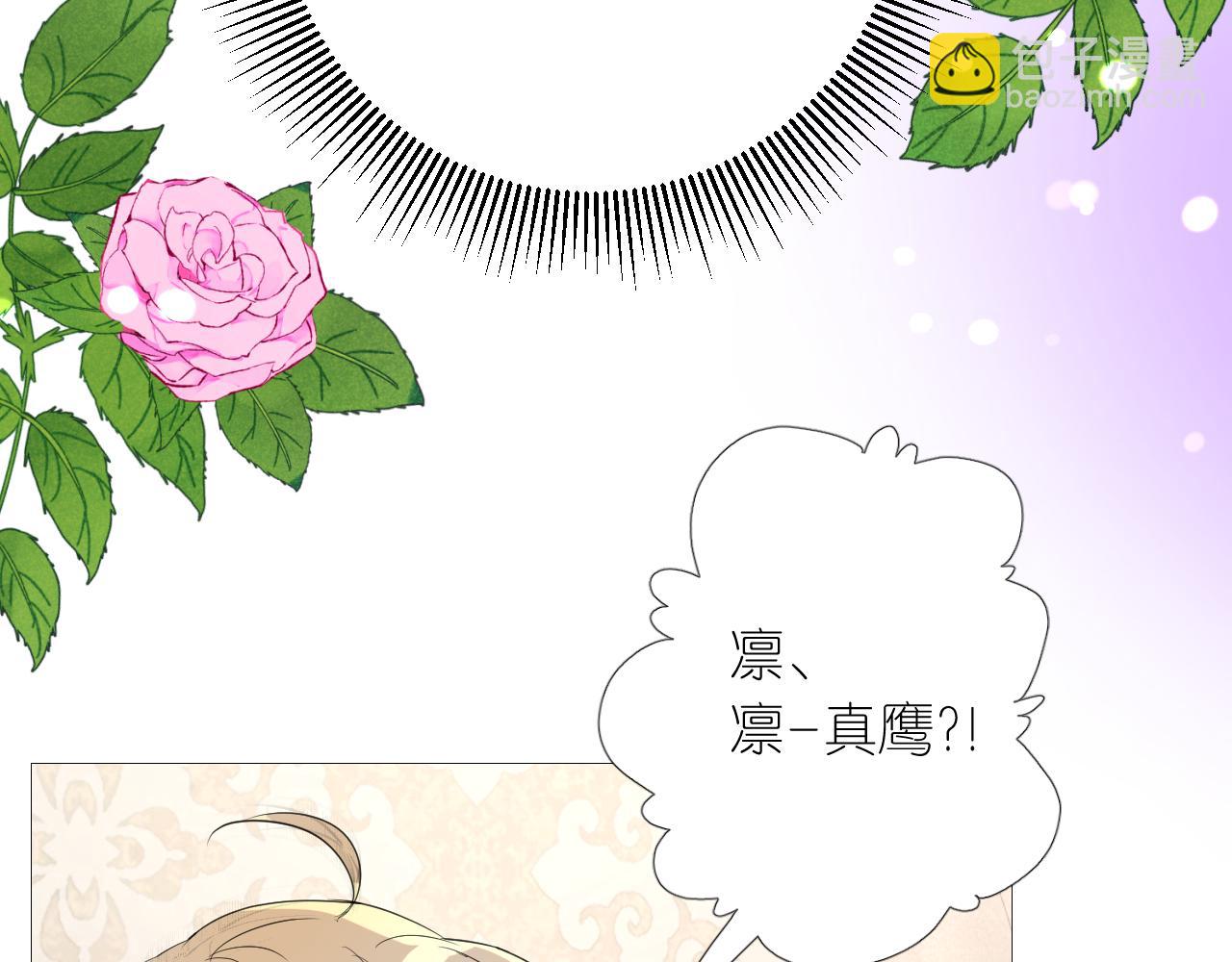 第二季 4.求婚？(1/3)-第88话