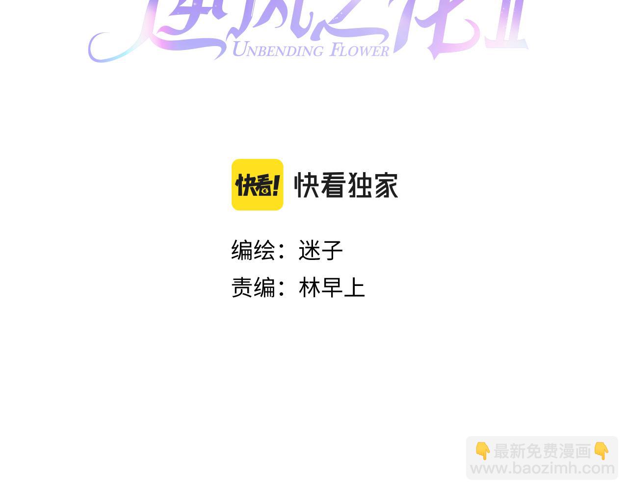 第二季 4.求婚？(1/3)-第88话