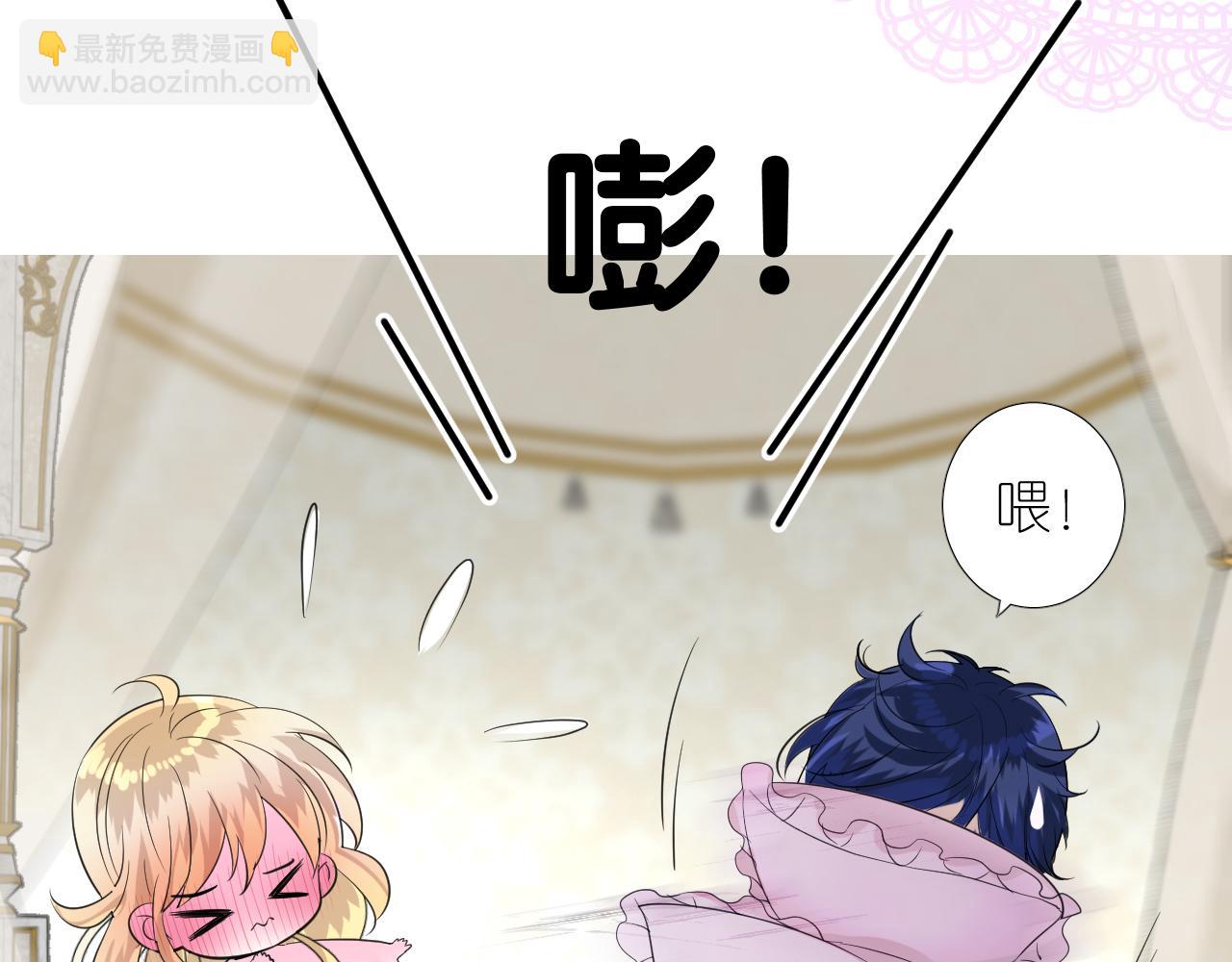 第二季 4.求婚？(1/3)-第88话