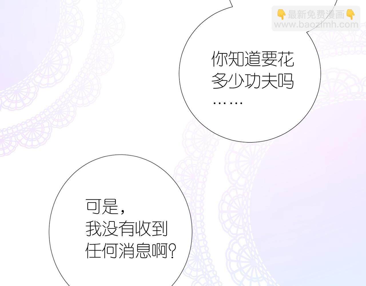 第二季 4.求婚？(1/3)-第88话