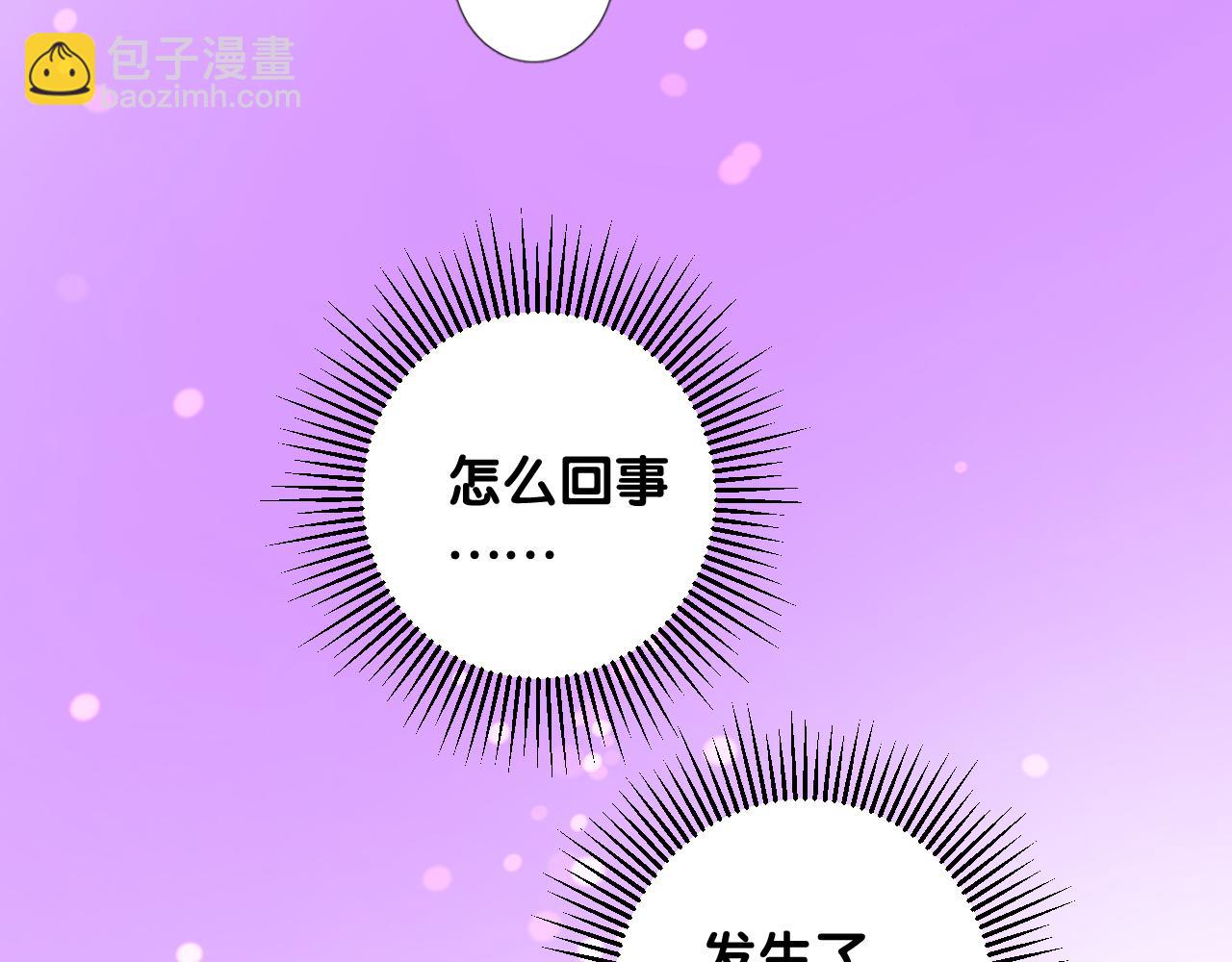 第二季 4.求婚？(1/3)-第88话