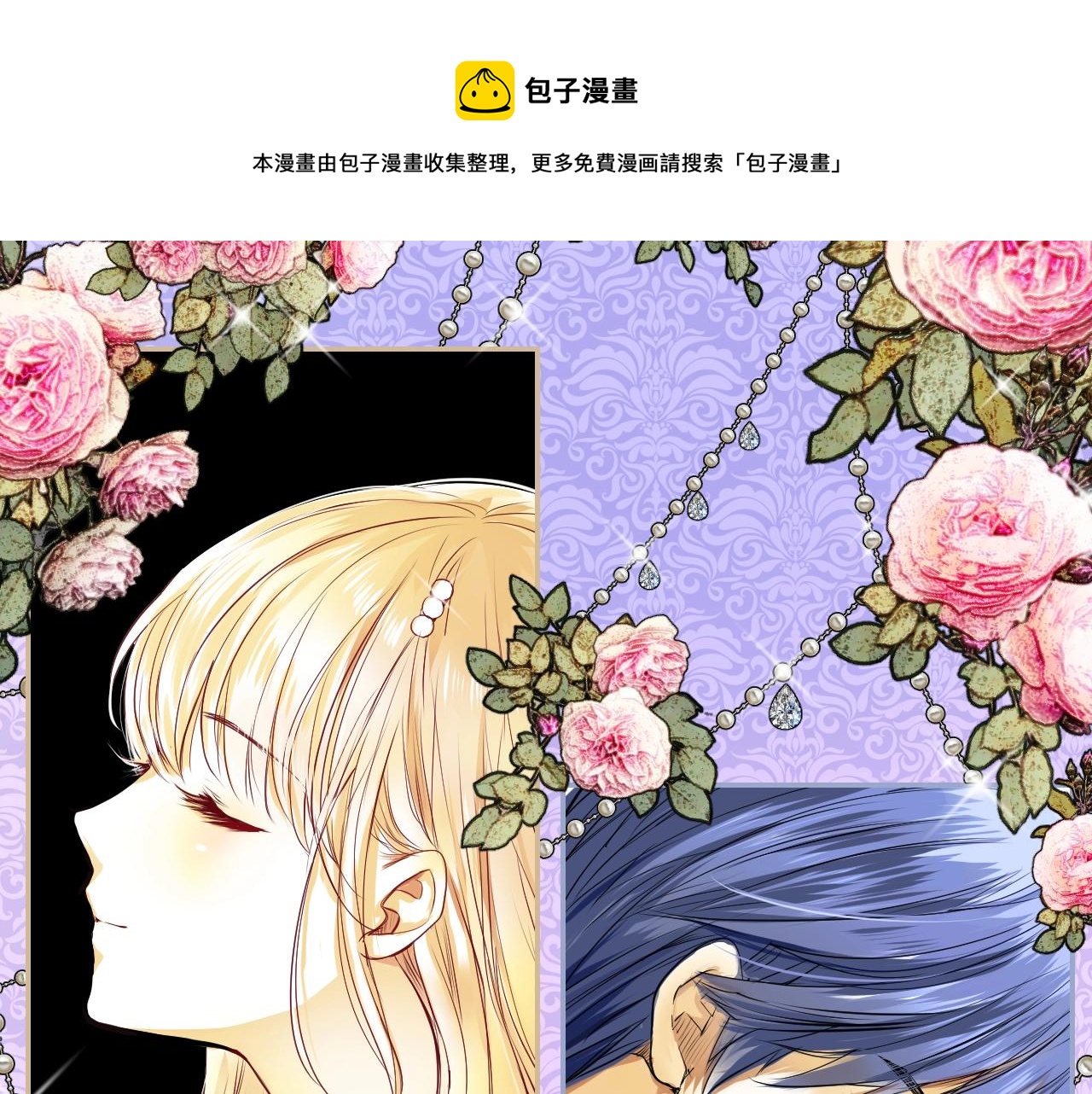 第9话 遇袭(1/3)-第10话