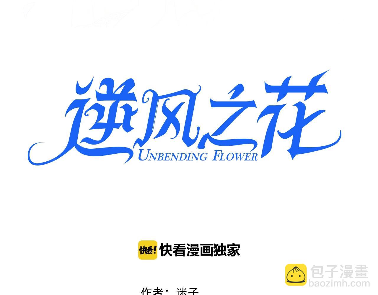 第9话 遇袭(1/3)-第10话