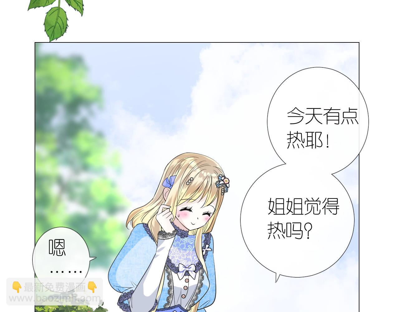 第二季 8.常见的名字(1/3)-第92话