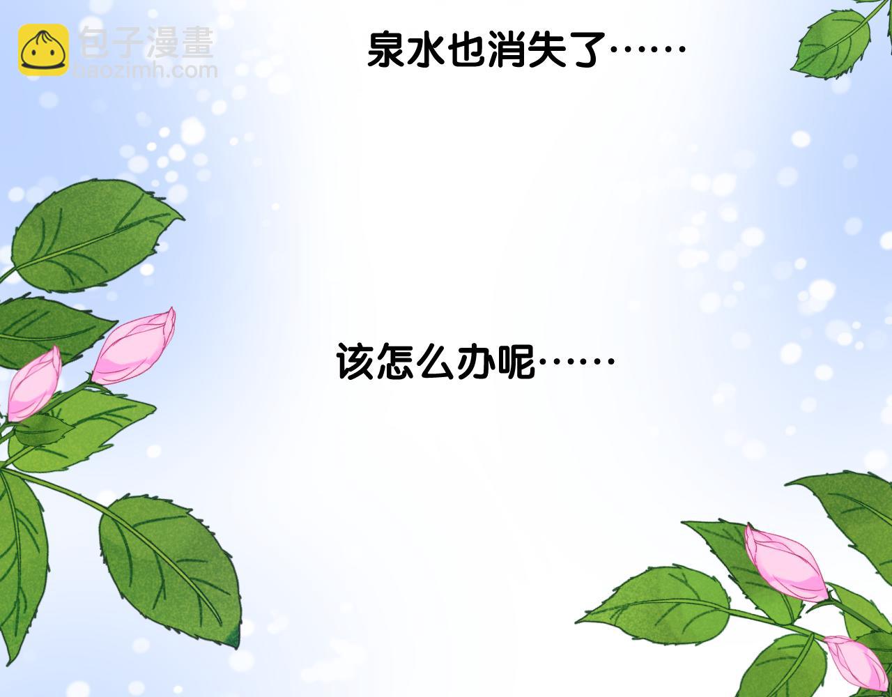 第二季 8.常见的名字(1/3)-第92话