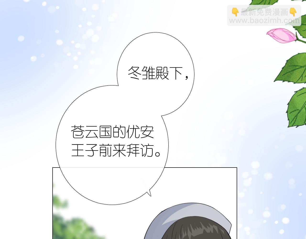 第二季 8.常见的名字(1/3)-第92话