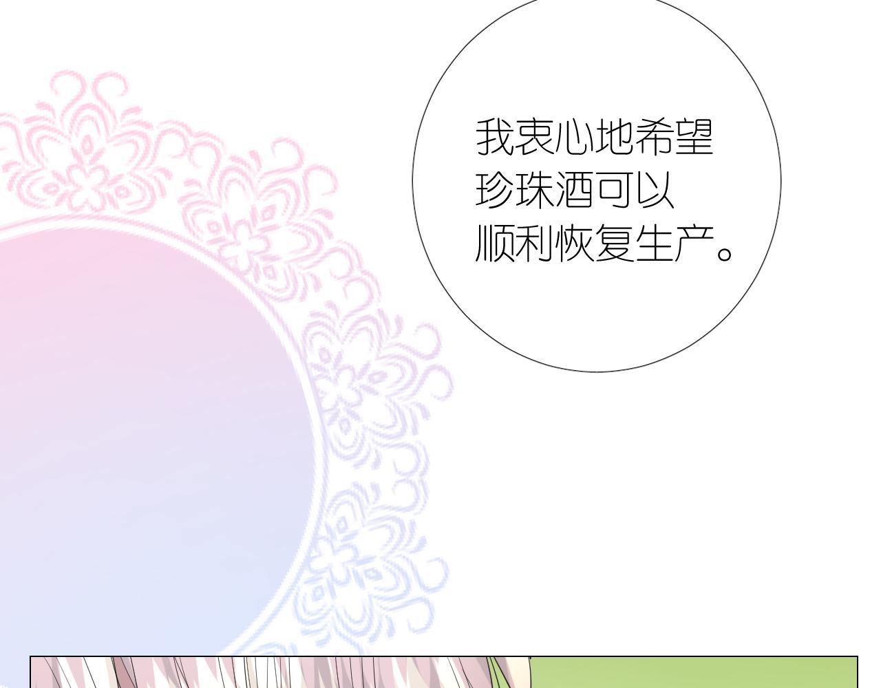 第二季 8.常见的名字(1/3)-第92话