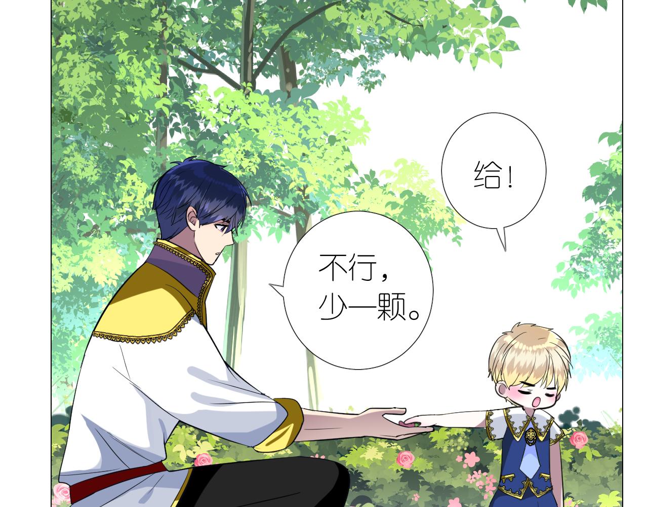 第二季 10.关于婚约(1/2)-第94话