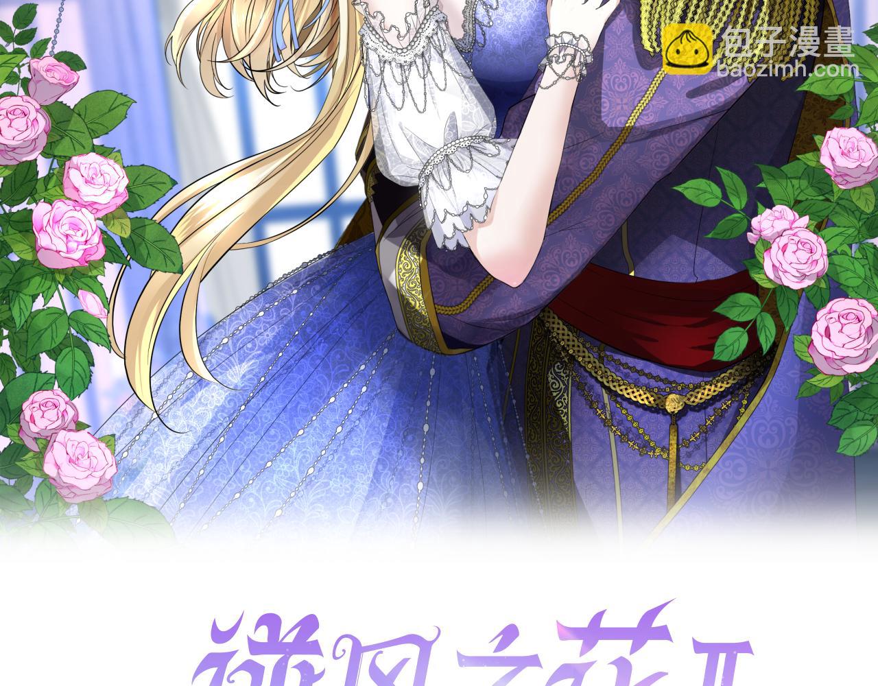 第二季 10.关于婚约(1/2)-第94话