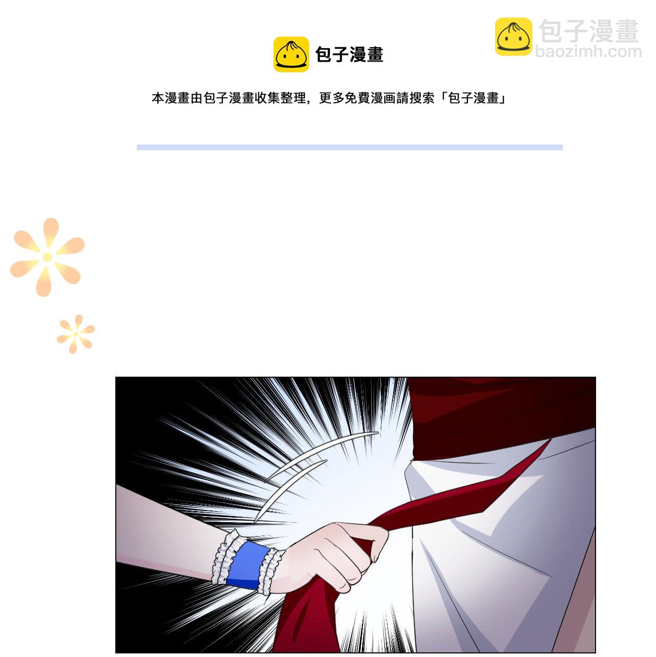 第二季 10.关于婚约(1/2)-第94话