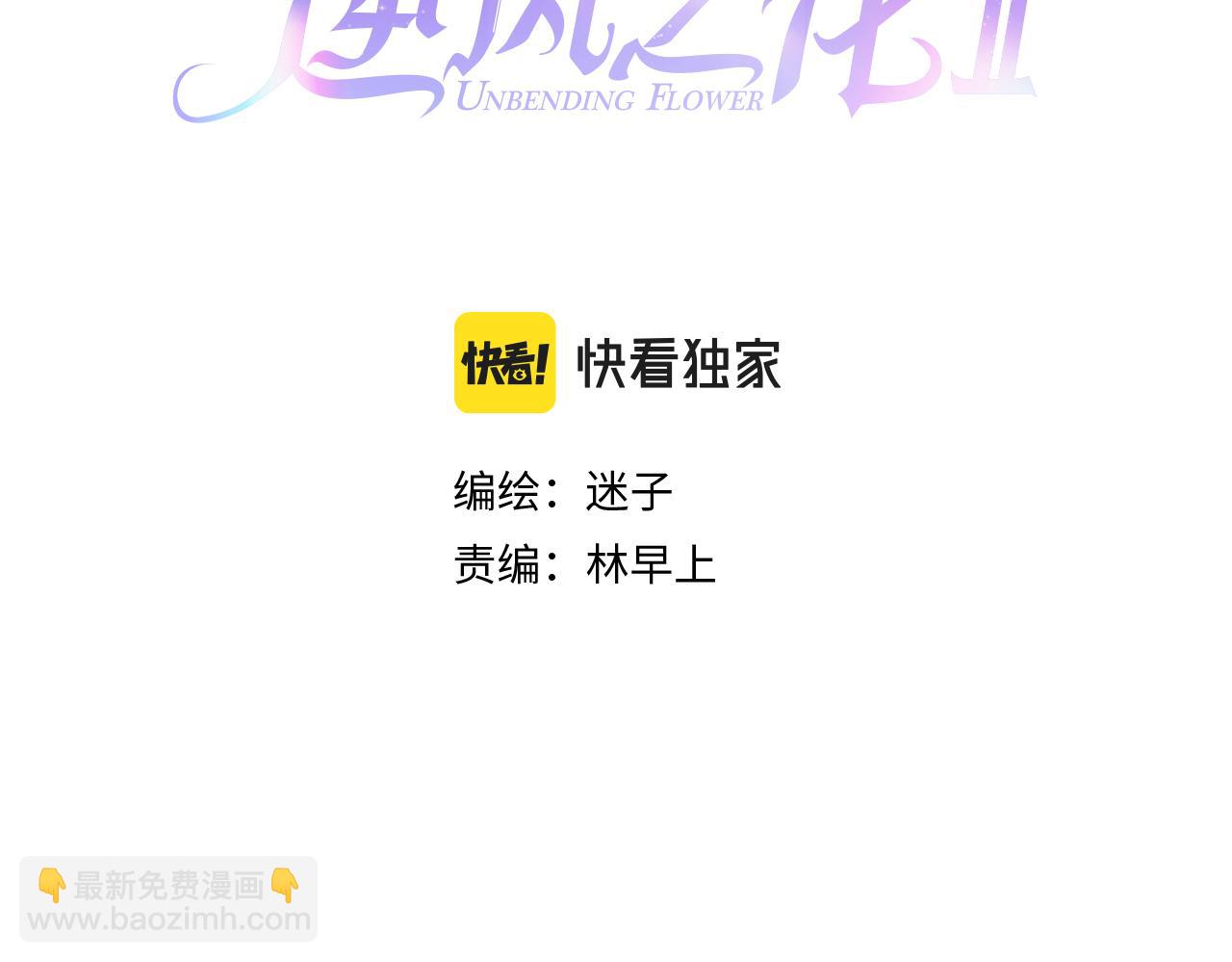 第二季 10.关于婚约(1/2)-第94话