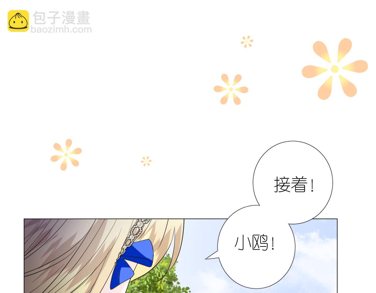 第二季 10.关于婚约(1/2)-第94话