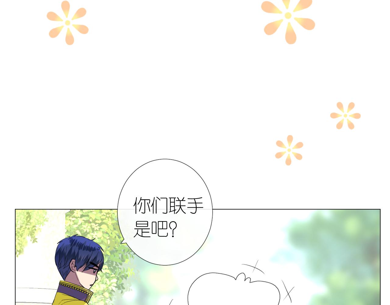 第二季 10.关于婚约(1/2)-第94话