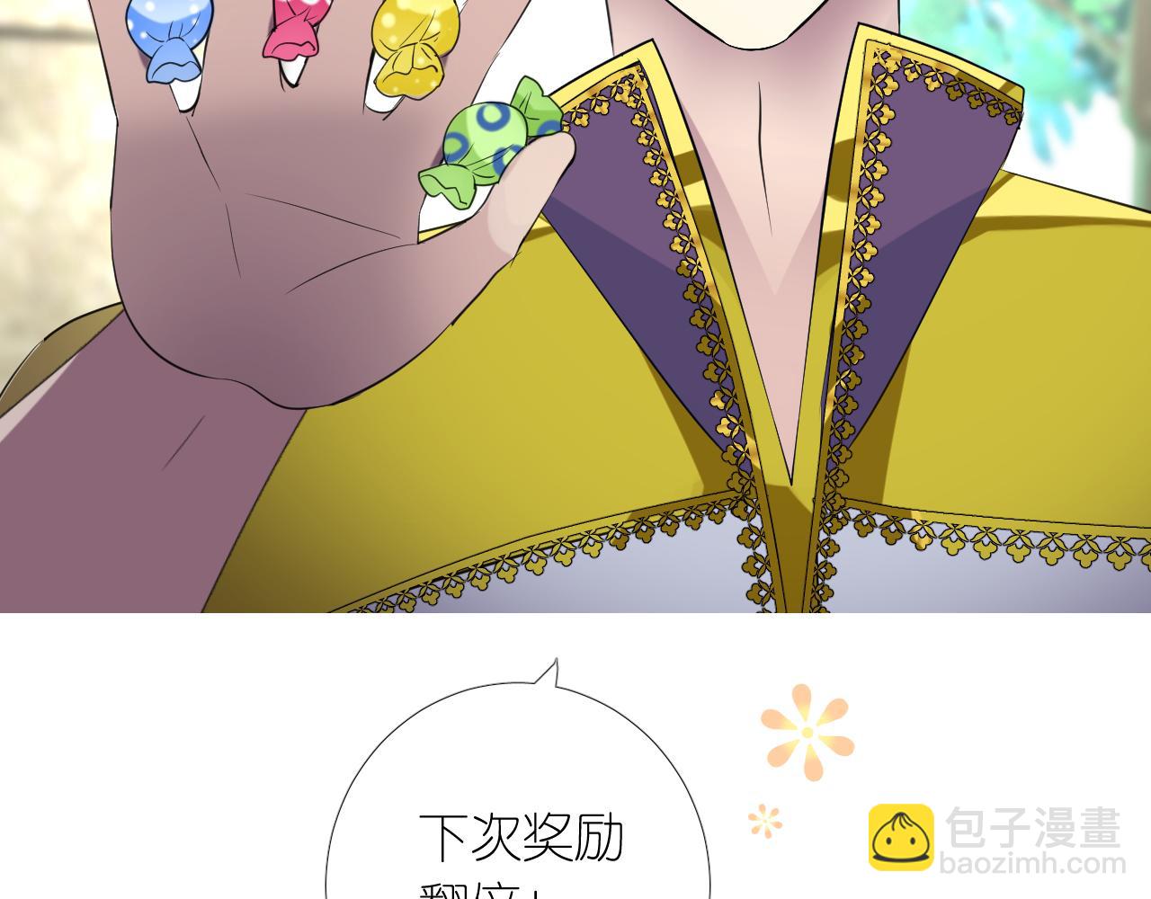 第二季 10.关于婚约(1/2)-第94话