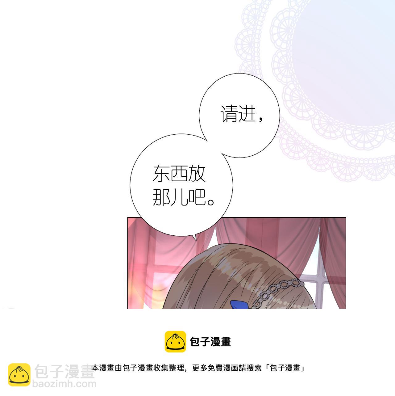 逆風之花 - 第二季 10.關於婚約(1/2) - 1