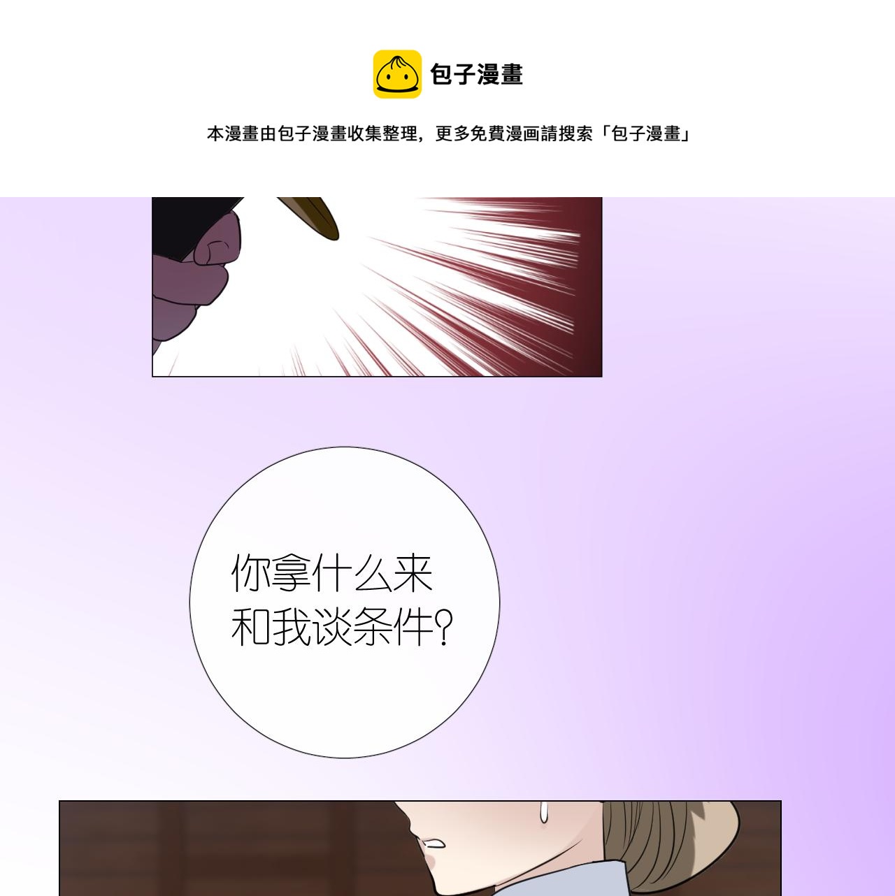 第二季 12.英雄救美(1/3)-第96话