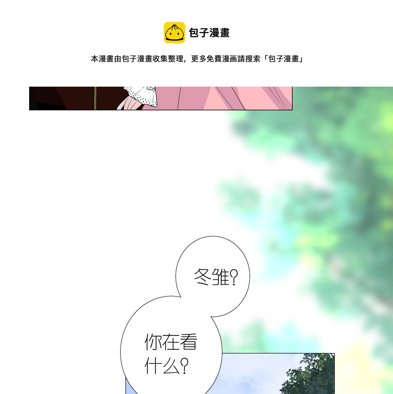 第二季 14.眼前的麻烦(1/3)-第98话