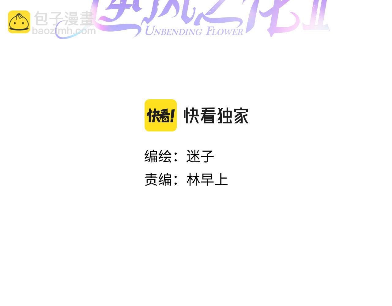 第二季 14.眼前的麻烦(1/3)-第98话