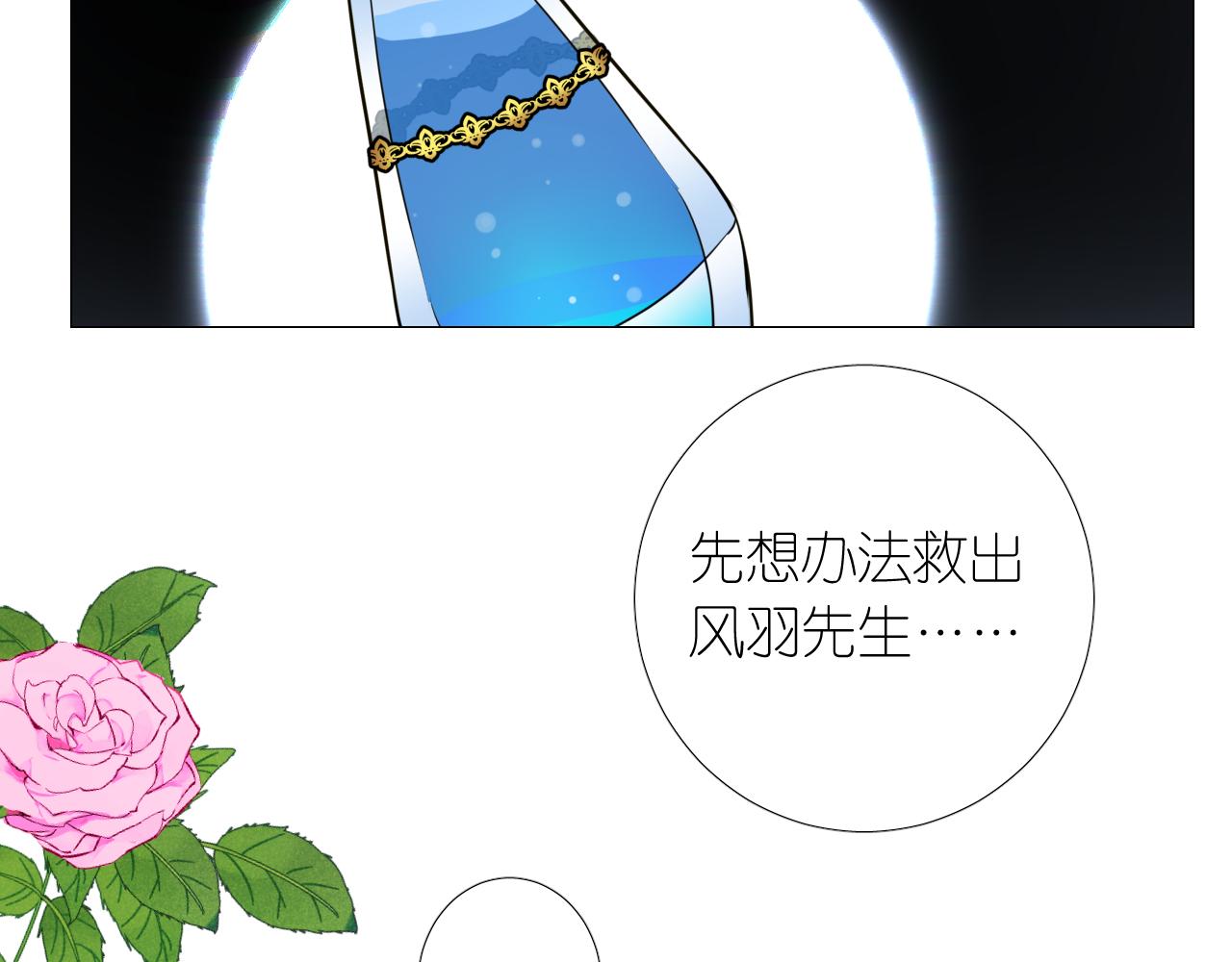 第二季 14.眼前的麻烦(1/3)-第98话