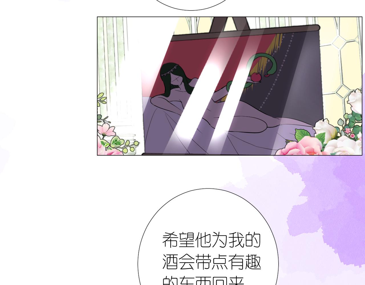 第二季 14.眼前的麻烦(1/3)-第98话