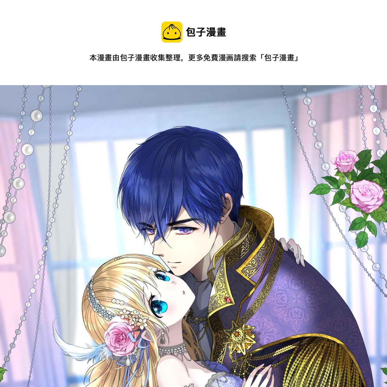 第二季 16. 惊雷与客人(1/3)-第100话