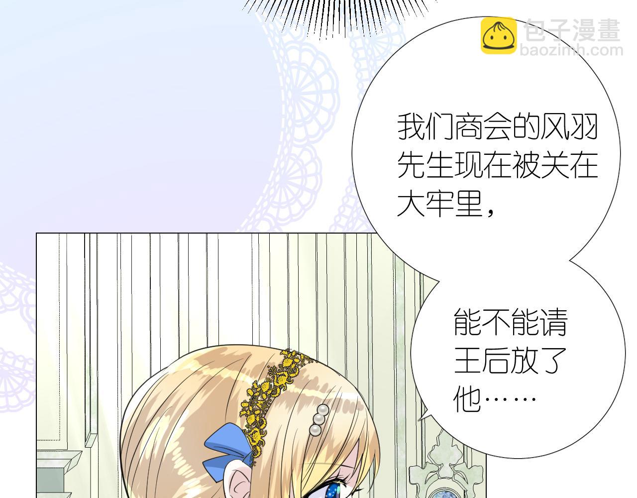 第二季 16. 惊雷与客人(1/3)-第100话