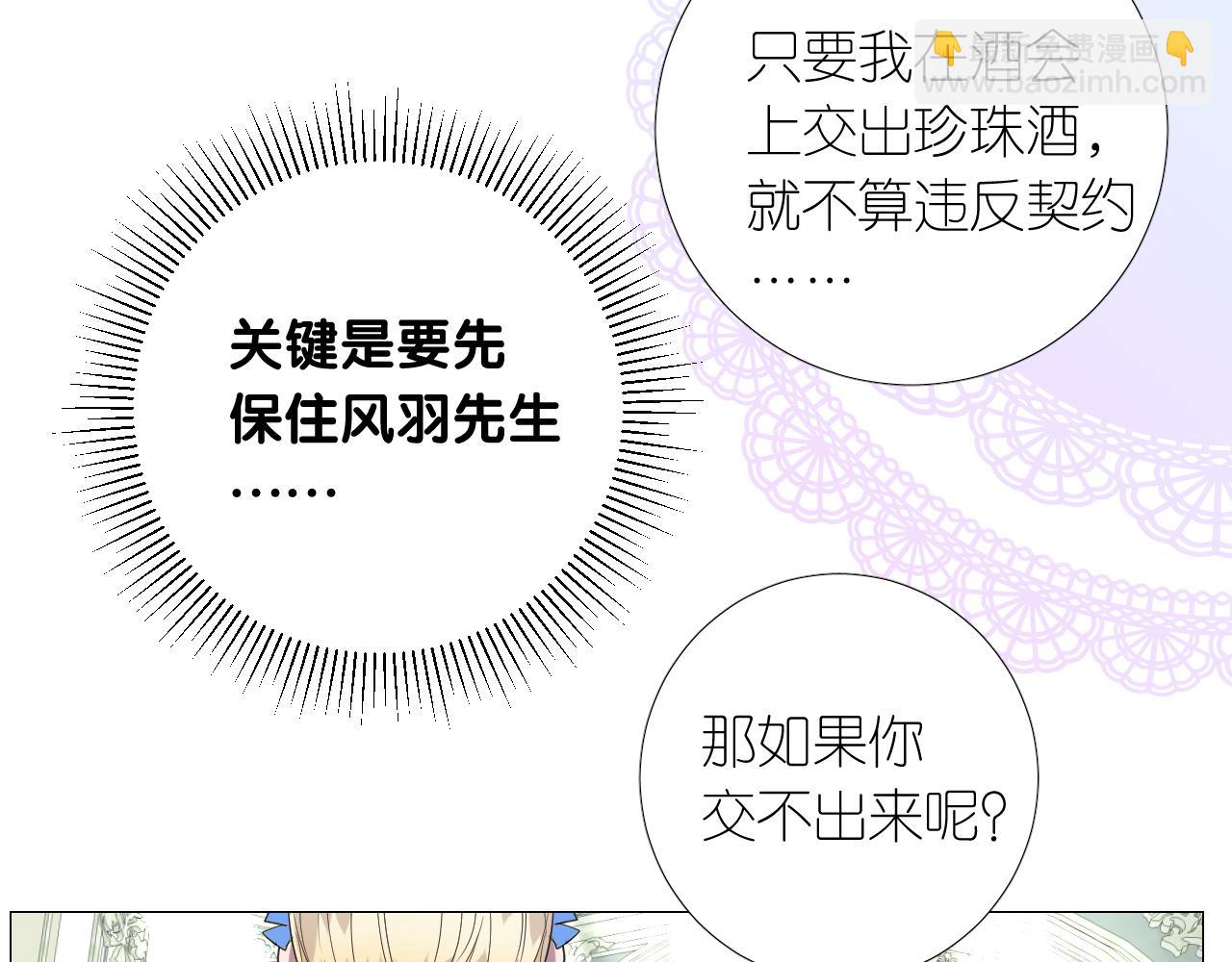 第二季 16. 惊雷与客人(1/3)-第100话