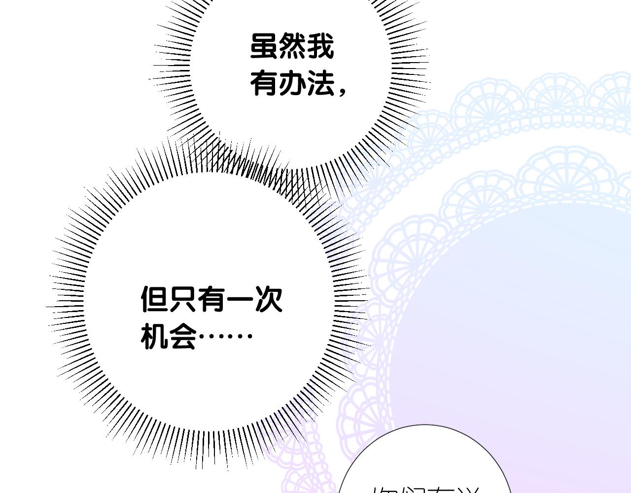 第二季 16. 惊雷与客人(1/3)-第100话