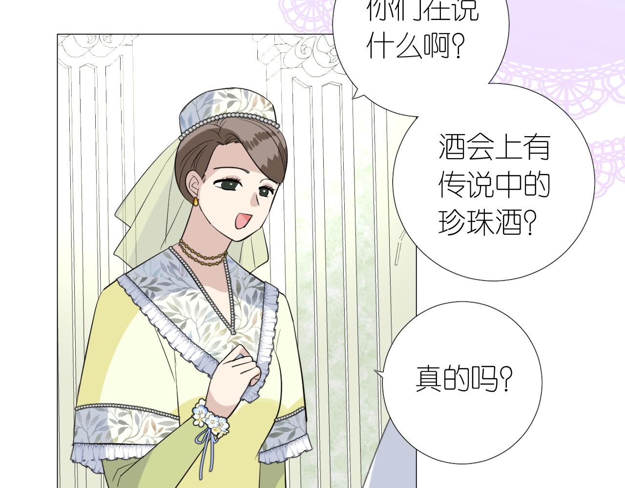 第二季 16. 惊雷与客人(1/3)-第100话