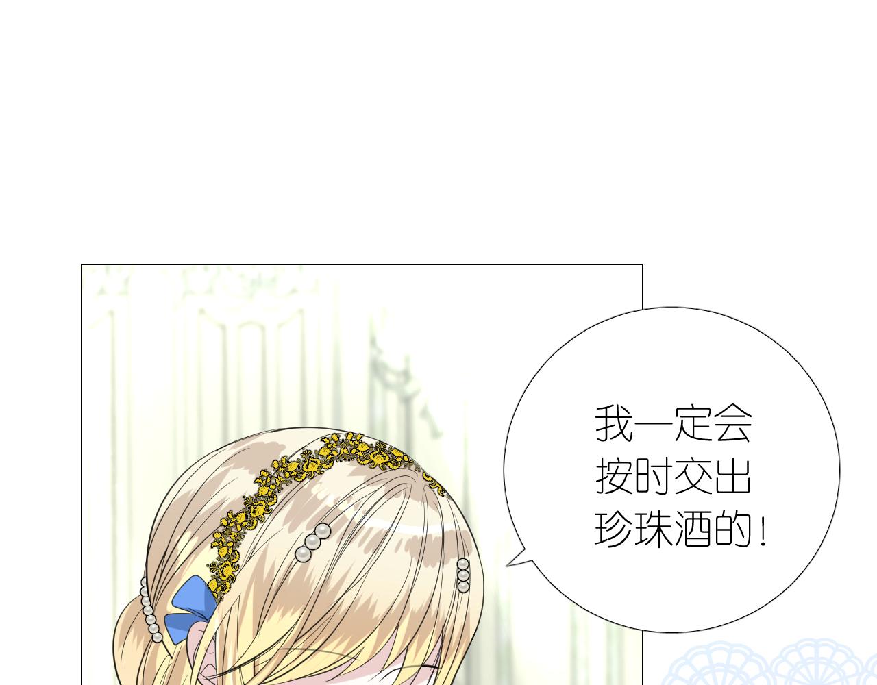 第二季 16. 惊雷与客人(1/3)-第100话